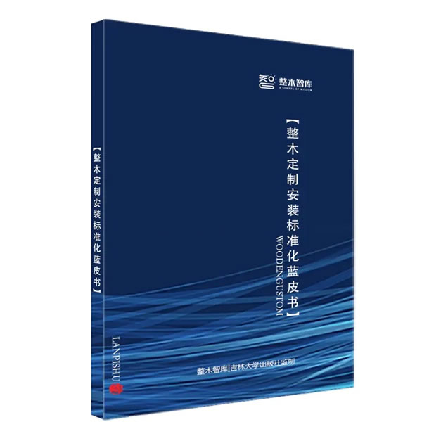 中国整木网 中国整木网