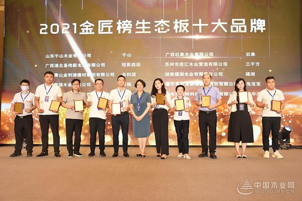 中国整木网 中国整木网