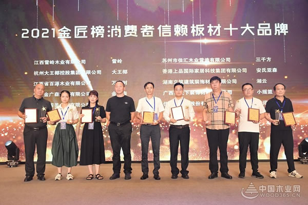 中国整木网 中国整木网