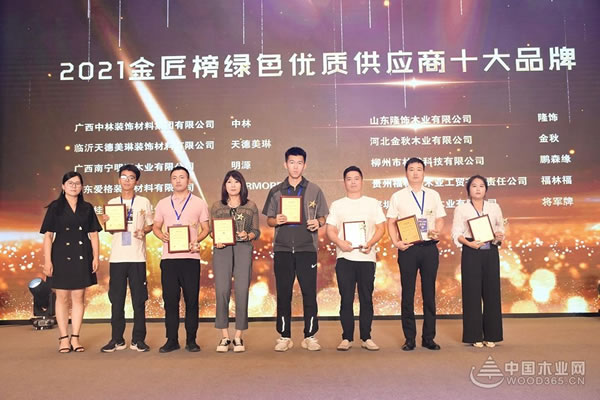 中国整木网 中国整木网