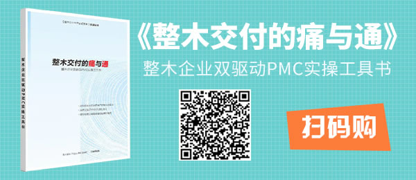 中国整木网 中国整木网