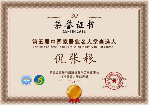 中国整木网 中国整木网