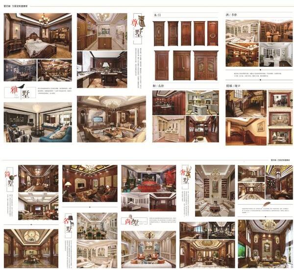 中国整木网 中国整木网