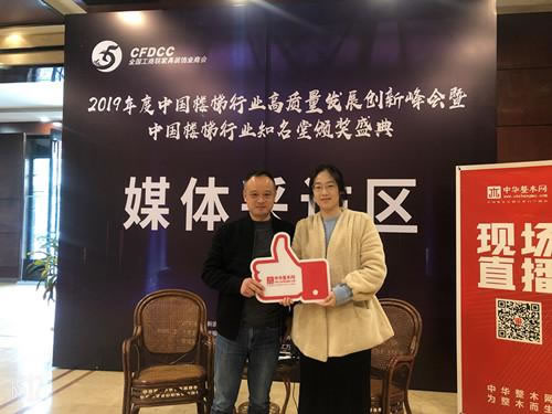 中国整木网 中国整木网