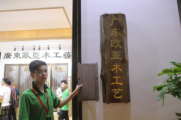 中国整木网 中国整木网