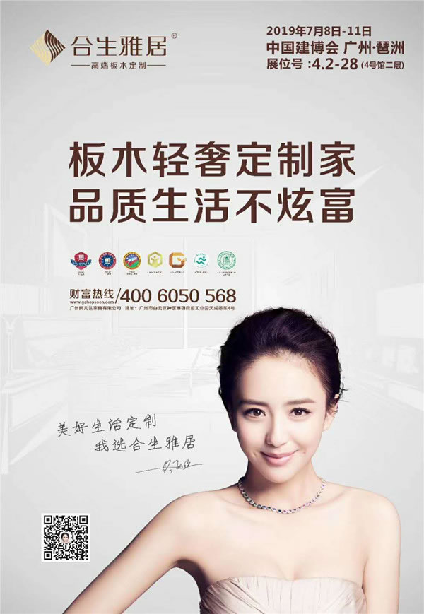 中国整木网 中国整木网