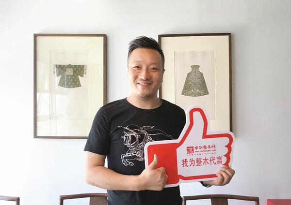 中国整木网 中国整木网