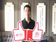 大豪整体木作董事长杨治忠:以成为百年企业为目标 打造七星家居环境