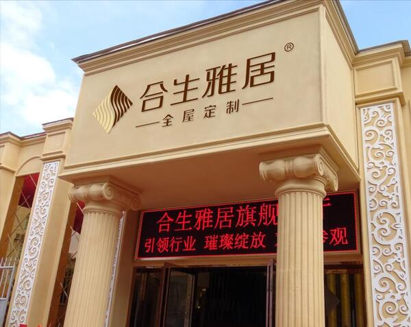 中国整木网 中国整木网