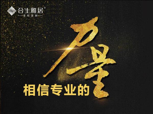 中国整木网 中国整木网