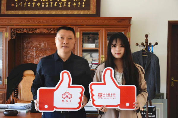 中国整木网 中国整木网