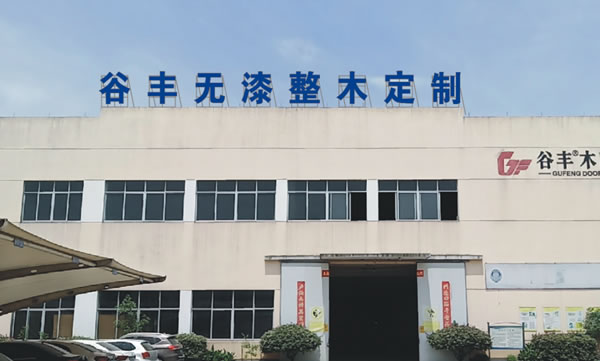 中国整木网 中国整木网