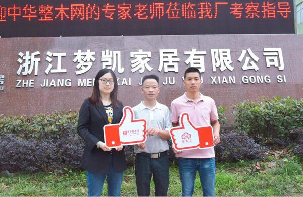 中国整木网 中国整木网