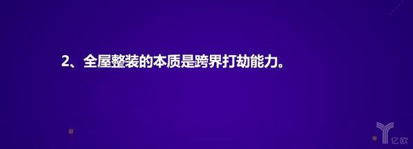 中国整木网 中国整木网