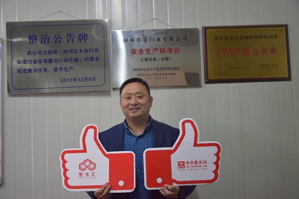 中国整木网 中国整木网