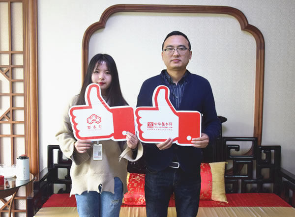 中国整木网 中国整木网