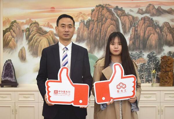 中国整木网 中国整木网