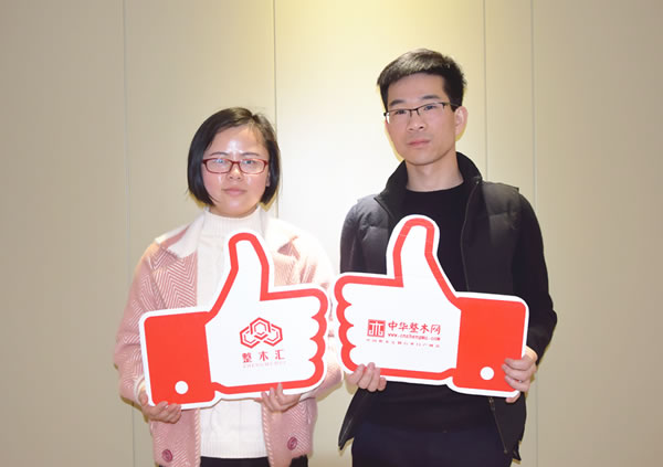 中国整木网 中国整木网