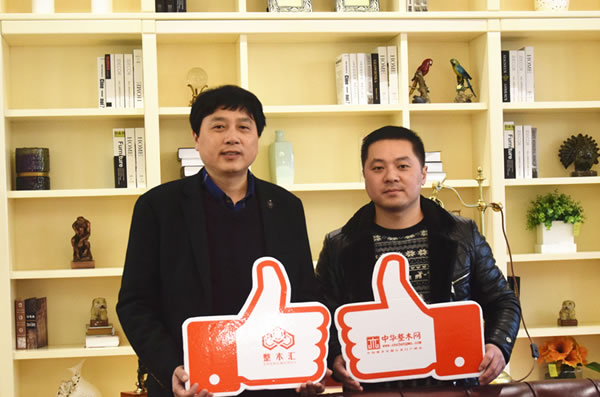 中国整木网 中国整木网