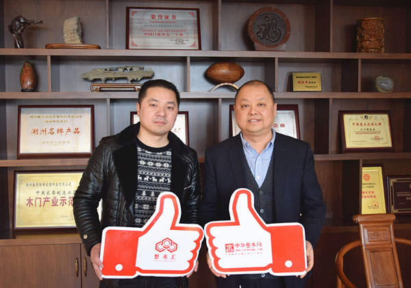 中国整木网 中国整木网