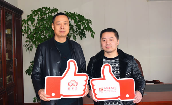 中国整木网 中国整木网