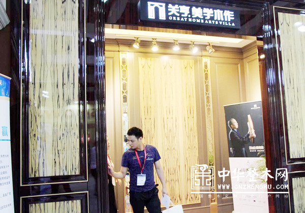 中国整木网 中国整木网