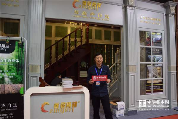 中国整木网 中国整木网