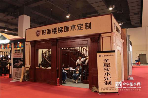 中国整木网 中国整木网