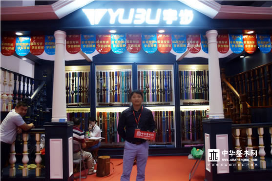 中国整木网 中国整木网