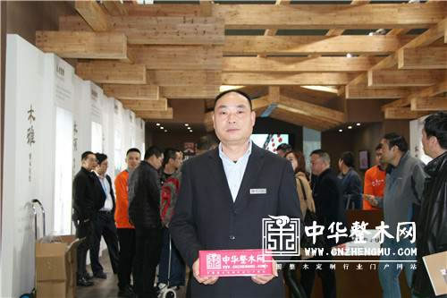 中国整木网 中国整木网