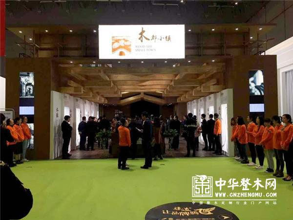 中国整木网 中国整木网