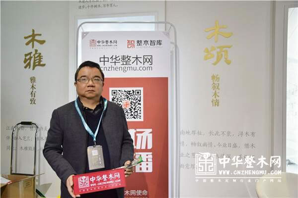 中国整木网 中国整木网