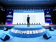 经济学家邱晓华:家居建材领域依然充满生机