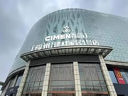 喜盈门接手红星美凯龙福建1号店!