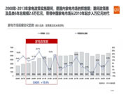 家电以旧换新:打通市场循环链条是王道