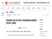 新豪轩、圣堡罗、罗兰西尼等企业如何抢占“旧窗换新”市场?