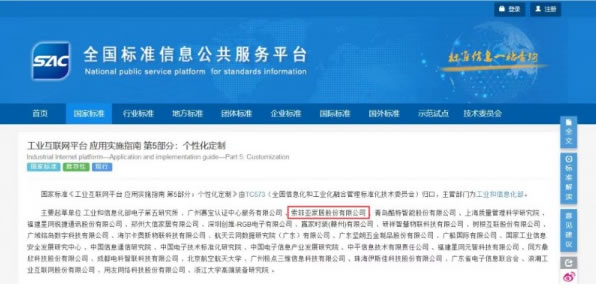 中国整木网 中国整木网