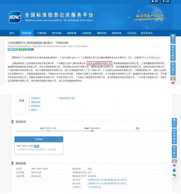中国整木网 中国整木网