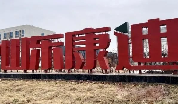 中国整木网 中国整木网