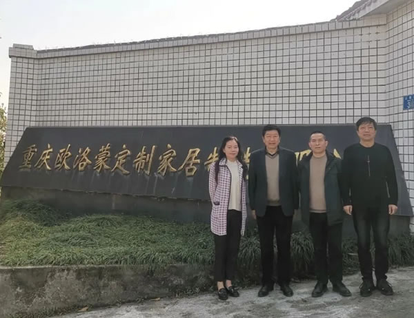 中国整木网 中国整木网