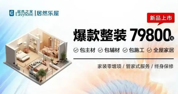 中国整木网 中国整木网