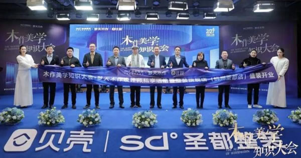 中国整木网 中国整木网