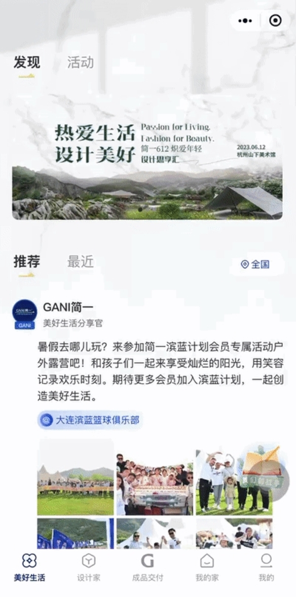 中国整木网 中国整木网