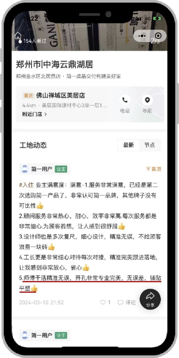 中国整木网 中国整木网