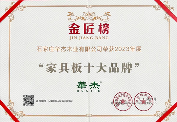 中国整木网 中国整木网