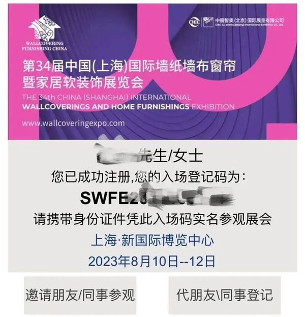 中国整木网 中国整木网