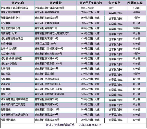 中国整木网 中国整木网
