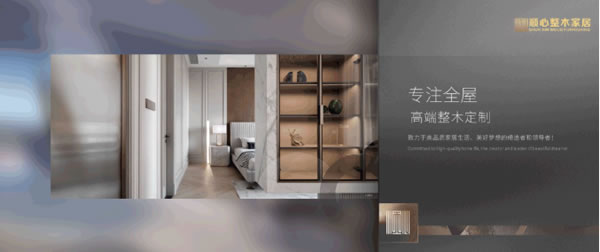 中国整木网 中国整木网