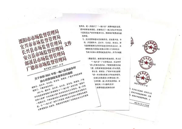 中国整木网 中国整木网