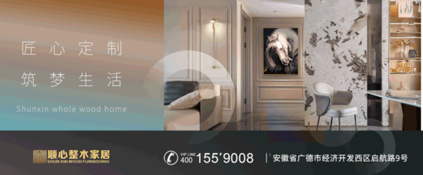 中国整木网 中国整木网